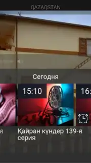 Galam TV скриншот 6