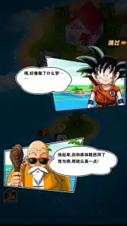 Dragon Ball Fighting скриншот 6