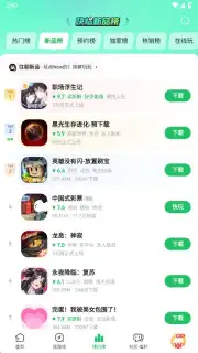 好游快爆 скриншот 15