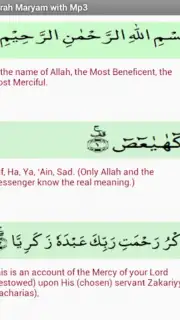Surah Maryam with Mp3 скриншот 5