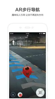 Baidu Map скриншот 3