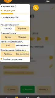 RushENGL скриншот 12