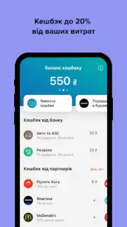 monobank скриншот 7