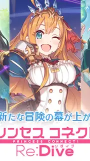 プリンセスコネクト！Re:Dive скриншот 11