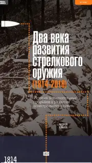 World of Tanks Magazine - Russian Edition скриншот 13