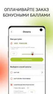 То-То пицца скриншот 2