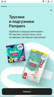 Delivery Club скриншот 2
