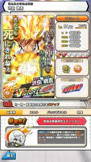 Weekly Shonen Jump Ole Collection! скриншот 9
