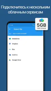 MobiOffice скриншот 6