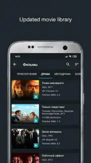 DIVAN.TV скриншот 9