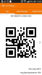 Biglion скриншот 6