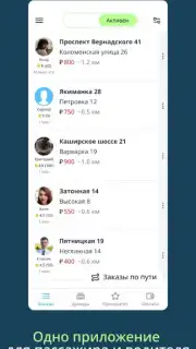 Drivee - поездки по городу скриншот 2