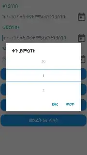 ባህረሐሳብ скриншот 3