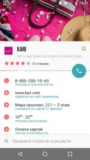 Flamp скриншот 4
