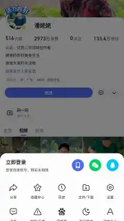 Baidu скриншот 16