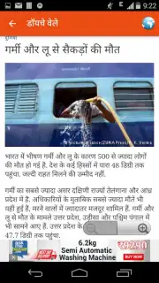 Hindi News скриншот 6