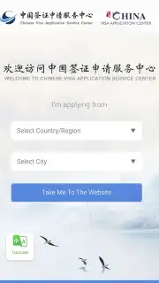 Nihao China скриншот 2