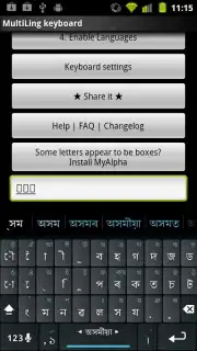 MK.Assamese.plugin скриншот 2