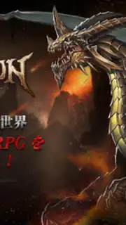 Dragon Bane скриншот 4