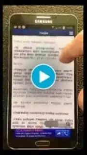 Рамадан таквим скриншот 1