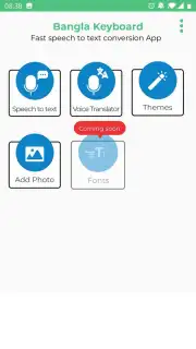 Bengali Voice Typing Keyboard скриншот 1