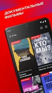 СМОТРИМ скриншот 7