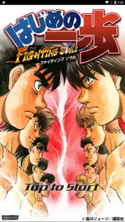 Hajime no Ippo: Fighting Souls скриншот 6