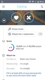 Fiesta скриншот 1