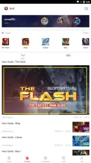 Garena скриншот 8