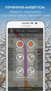 NavLux скриншот 6
