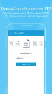 Foxit PDF скриншот 3