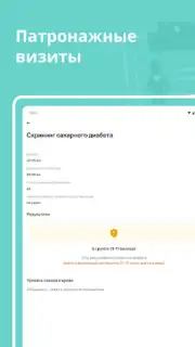 dmedpro скриншот 5