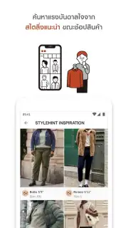 UNIQLO TH скриншот 1