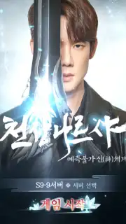 Heavenly Narsha (KR) скриншот 1