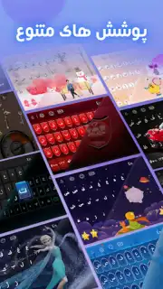 Farsi Keyboard скриншот 6