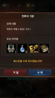 Lineage M(リネージュM) скриншот 5