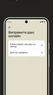 Резерв+ скриншот 1