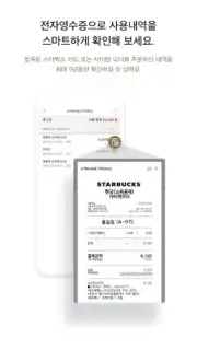 Starbucks Corea скриншот 3