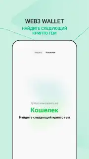 KuCoin скриншот 8
