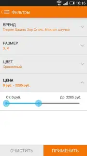 Biglion скриншот 2