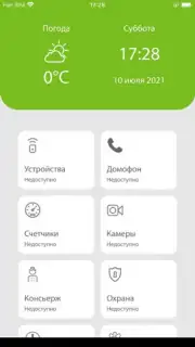 inHome скриншот 4