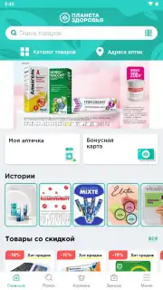 Планета Здоровья скриншот 1