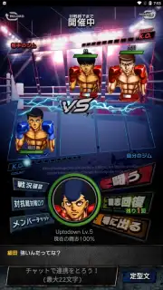 Hajime no Ippo: Fighting Souls скриншот 8
