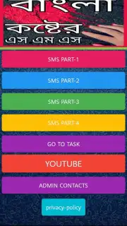 BANGLA SMS NEW 2019 скриншот 4