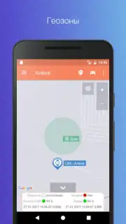 Сириус: трекер для GPS часов скриншот 5
