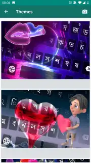 Bangla Keyboard скриншот 1
