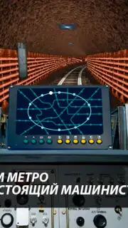 Train driving simulator скриншот 2