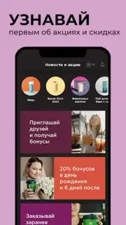 CoffeeLike скриншот 1