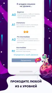 English Galaxy Английский язык скриншот 7