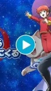 Gintama Battle Chronicle скриншот 1